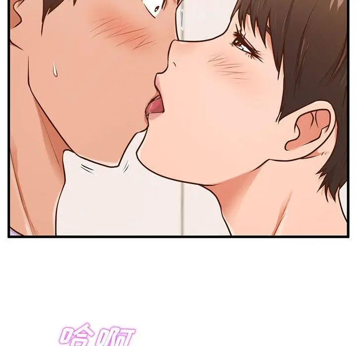 漫画《甜蜜合租》第6话第55张图