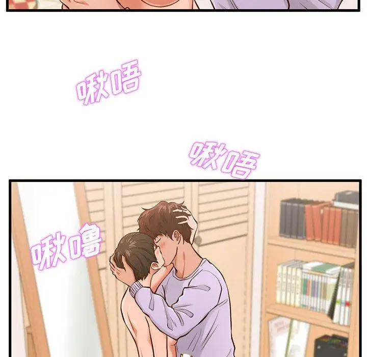 漫画《甜蜜合租》第6话第77张图