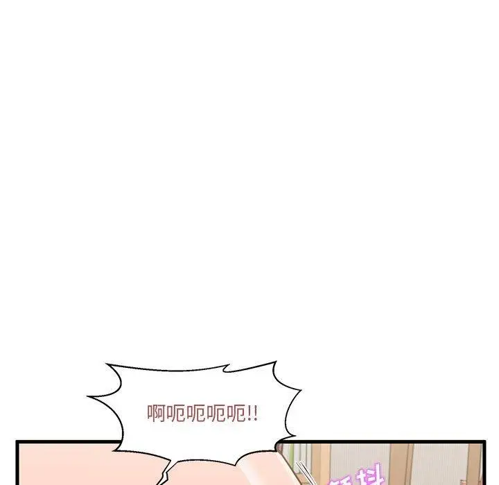 漫画《甜蜜合租》第7话第17张图