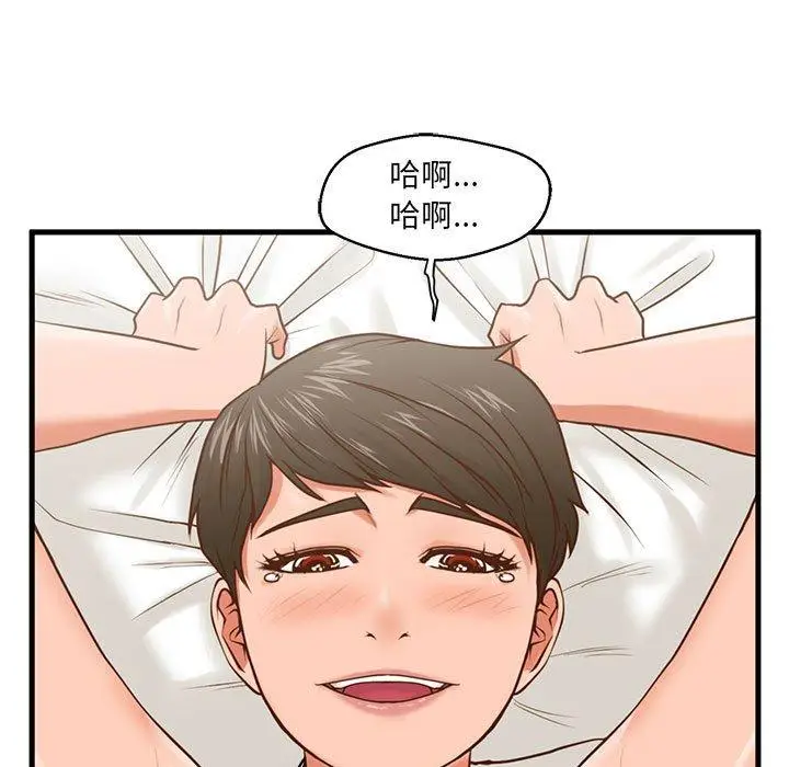 漫画《甜蜜合租》第7话第21张图