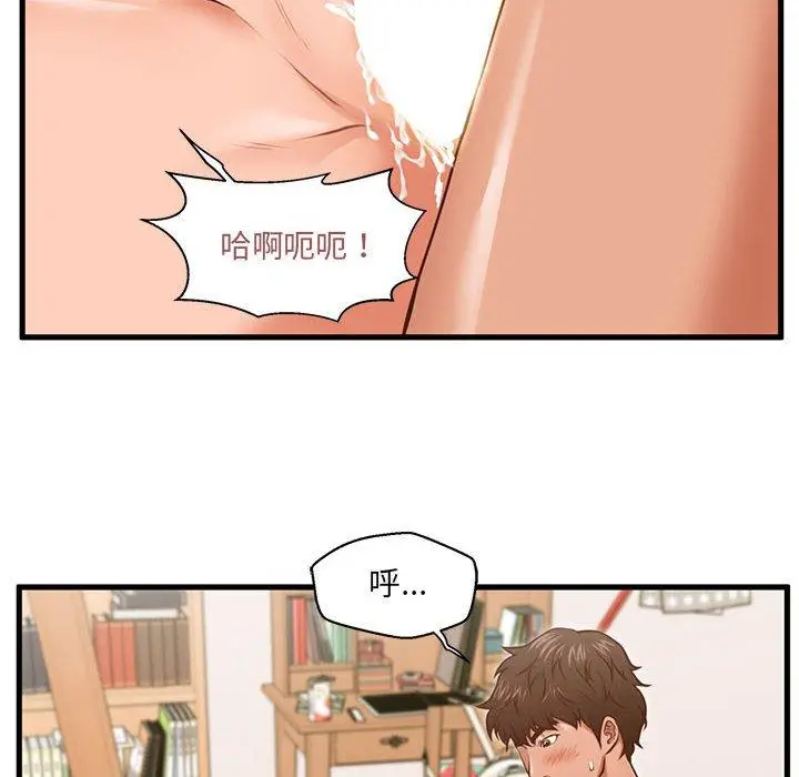 漫画《甜蜜合租》第7话第30张图