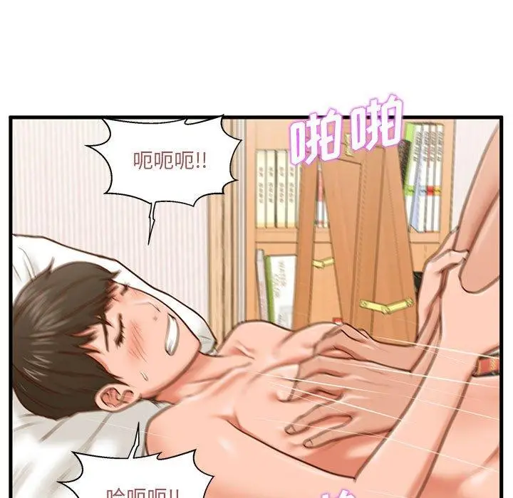 漫画《甜蜜合租》第7话第37张图