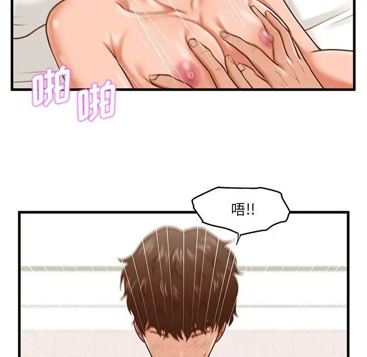 漫画《甜蜜合租》第7话第39张图