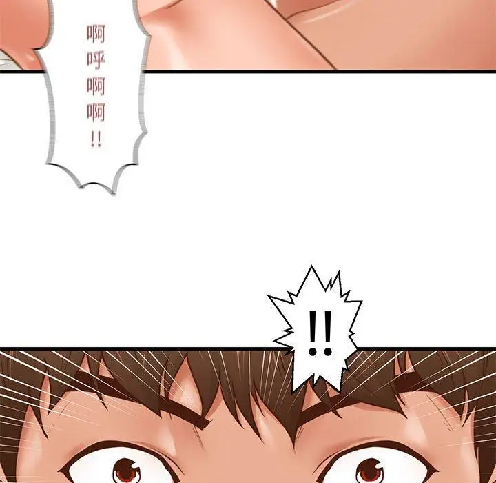 漫画《甜蜜合租》第7话第41张图