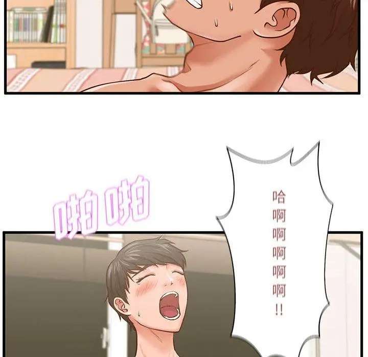 漫画《甜蜜合租》第7话第54张图