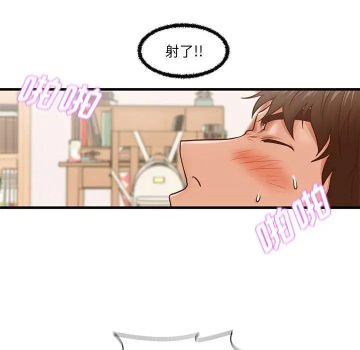漫画《甜蜜合租》第7话第56张图