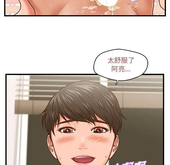 漫画《甜蜜合租》第7话第62张图
