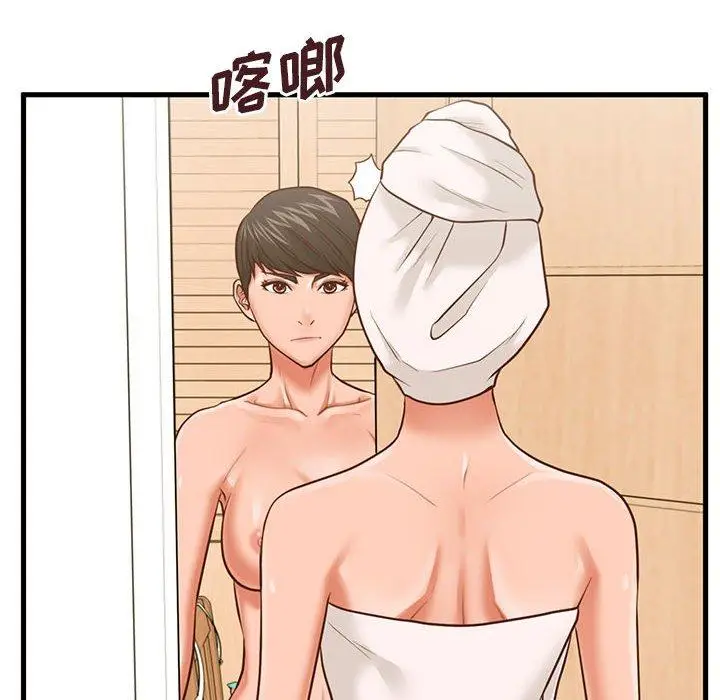 漫画《甜蜜合租》第7话第80张图