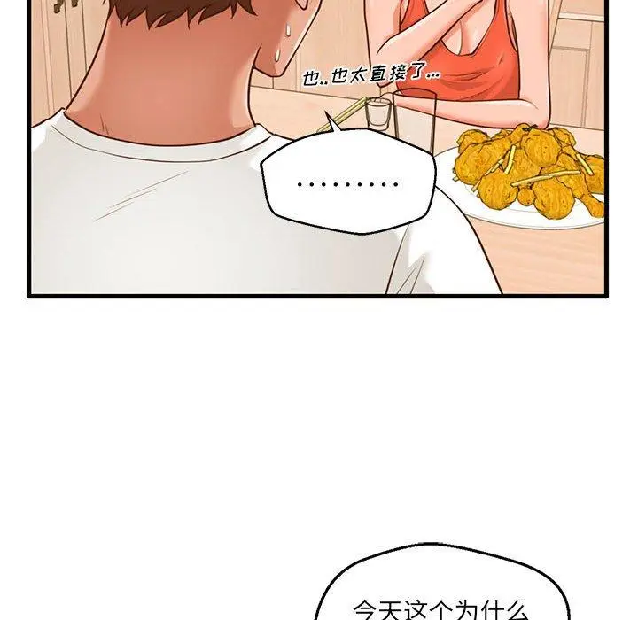 漫画《甜蜜合租》第8话第16张图
