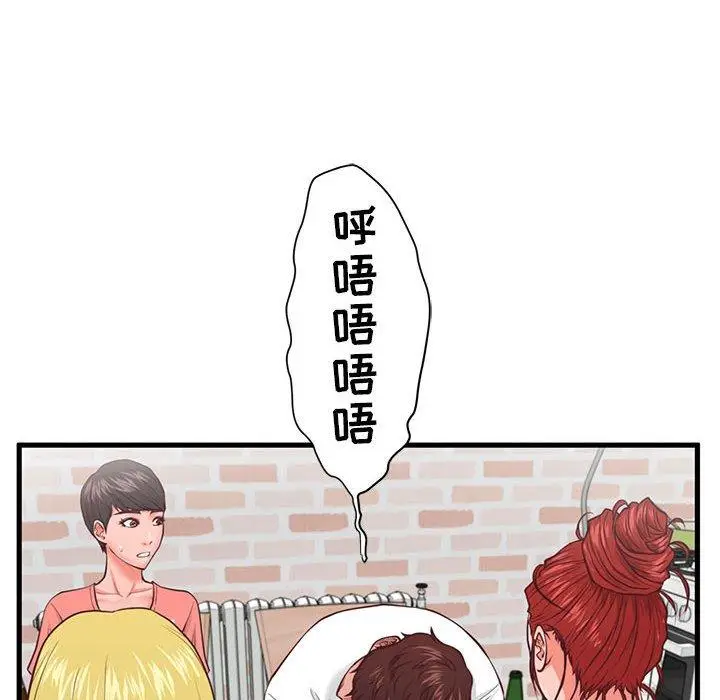 漫画《甜蜜合租》第8话第27张图