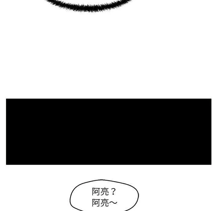漫画《甜蜜合租》第8话第32张图