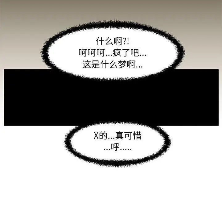 漫画《甜蜜合租》第8话第48张图