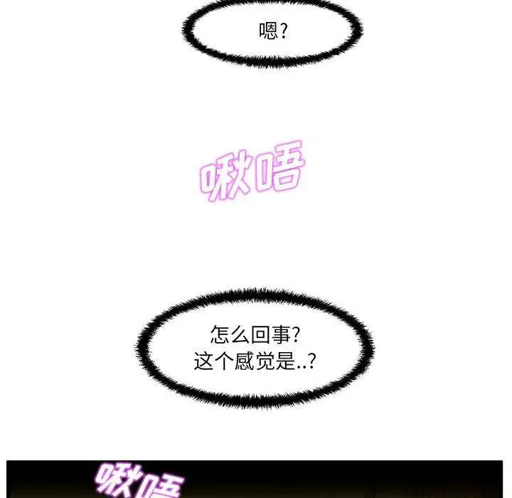 漫画《甜蜜合租》第8话第50张图