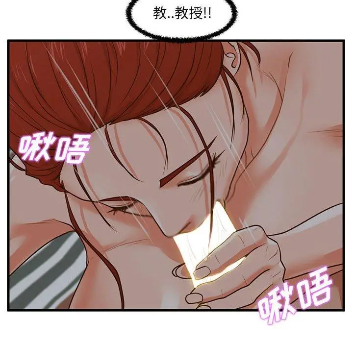 漫画《甜蜜合租》第8话第54张图