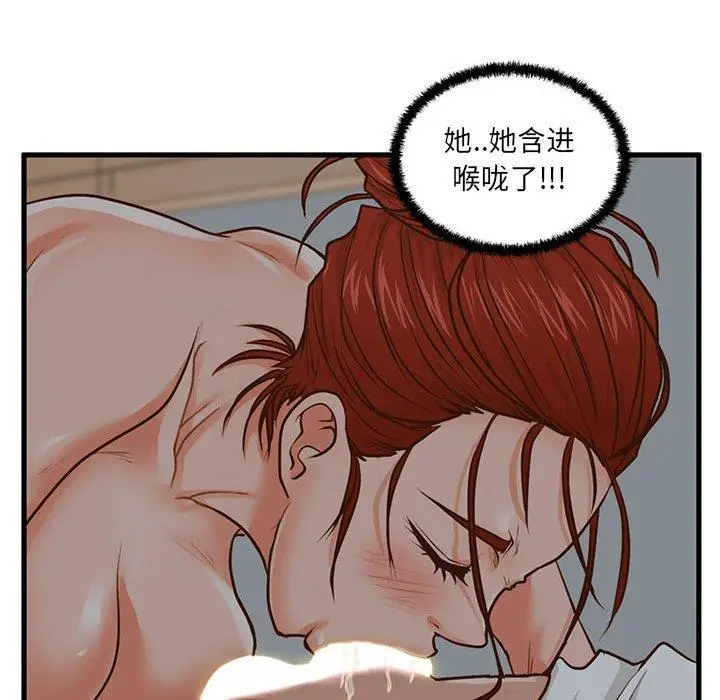 漫画《甜蜜合租》第8话第63张图