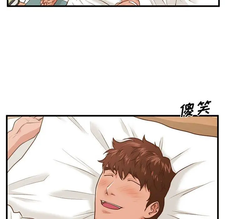 漫画《甜蜜合租》第9话第105张图