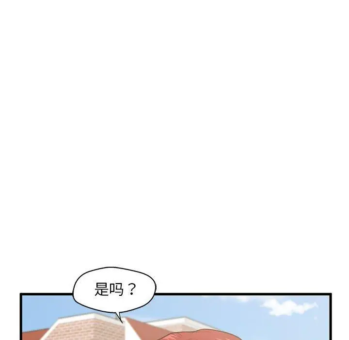漫画《甜蜜合租》第9话第108张图