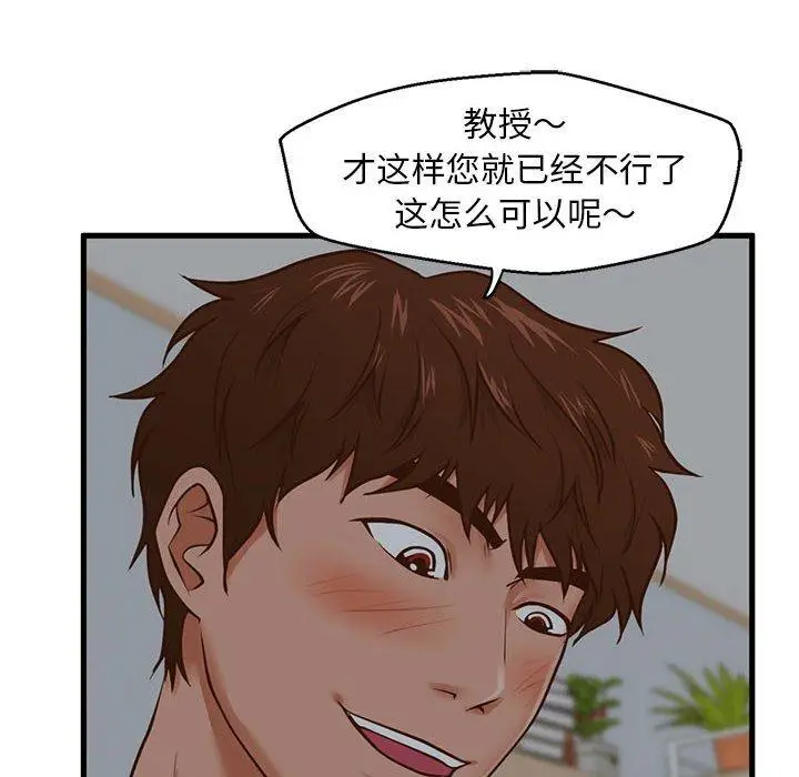 漫画《甜蜜合租》第9话第12张图