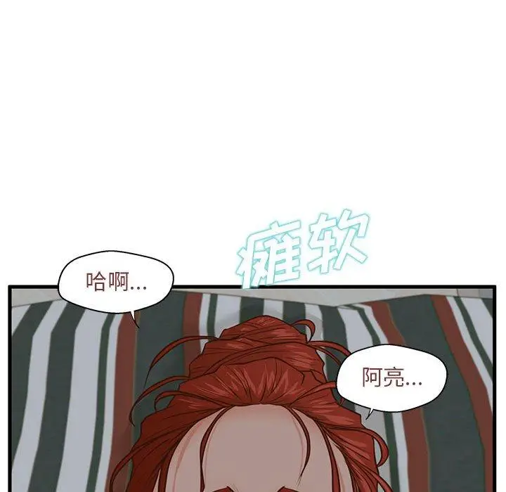 漫画《甜蜜合租》第9话第28张图