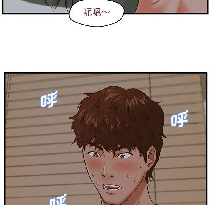 漫画《甜蜜合租》第9话第43张图