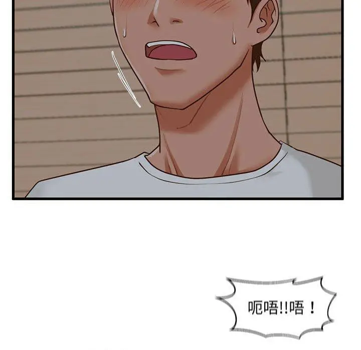 漫画《甜蜜合租》第9话第45张图