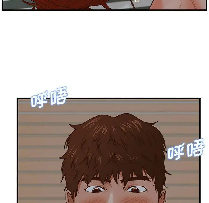 漫画《甜蜜合租》第9话第48张图