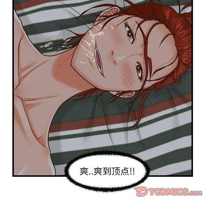 漫画《甜蜜合租》第9话第50张图