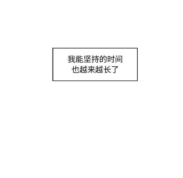 漫画《甜蜜合租》第9话第59张图
