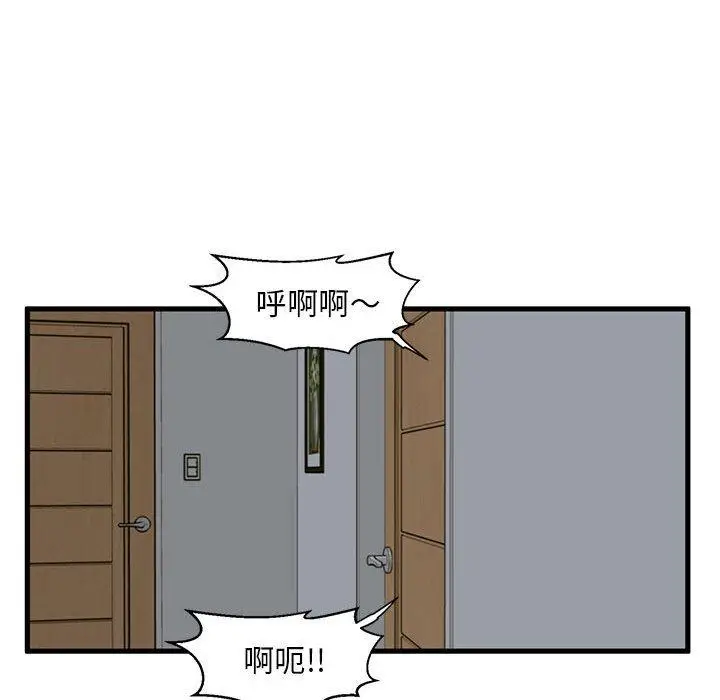 漫画《甜蜜合租》第9话第61张图