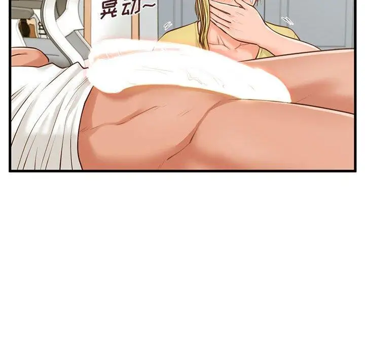 漫画《甜蜜合租》第9话第91张图
