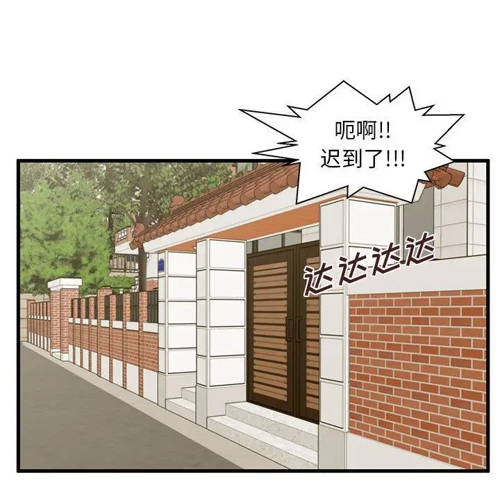 漫画《甜蜜合租》第10话第10张图