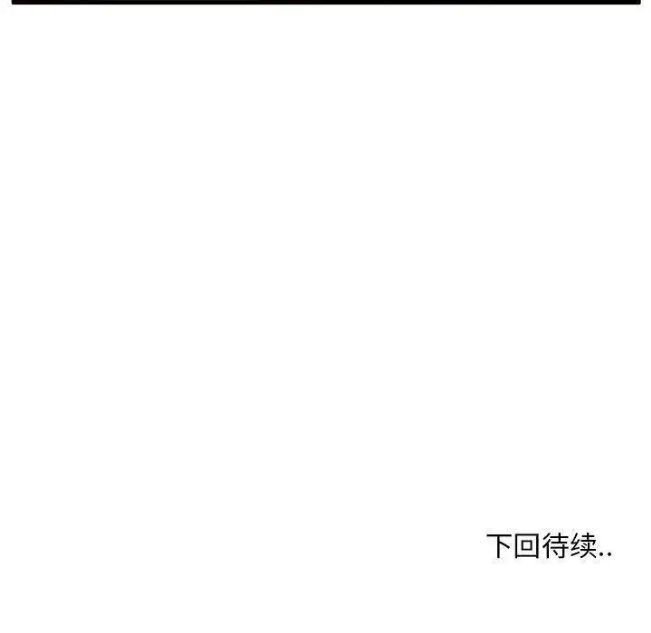 漫画《甜蜜合租》第10话第124张图