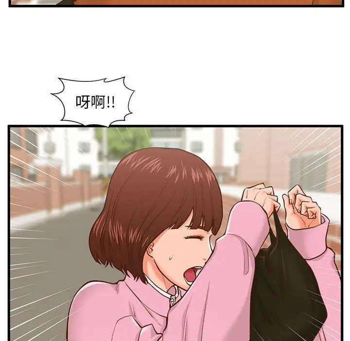 漫画《甜蜜合租》第10话第19张图