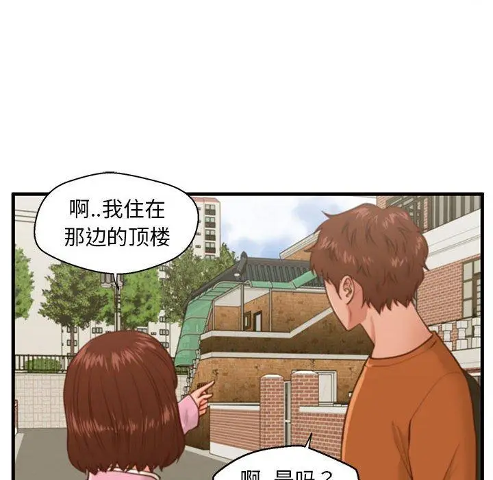 漫画《甜蜜合租》第10话第41张图