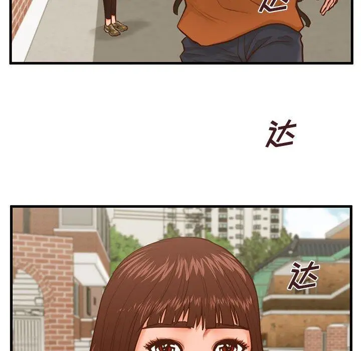 漫画《甜蜜合租》第10话第46张图