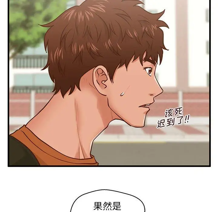 漫画《甜蜜合租》第10话第48张图