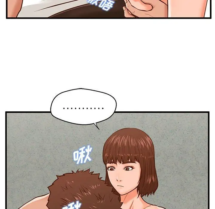 漫画《甜蜜合租》第10话第68张图