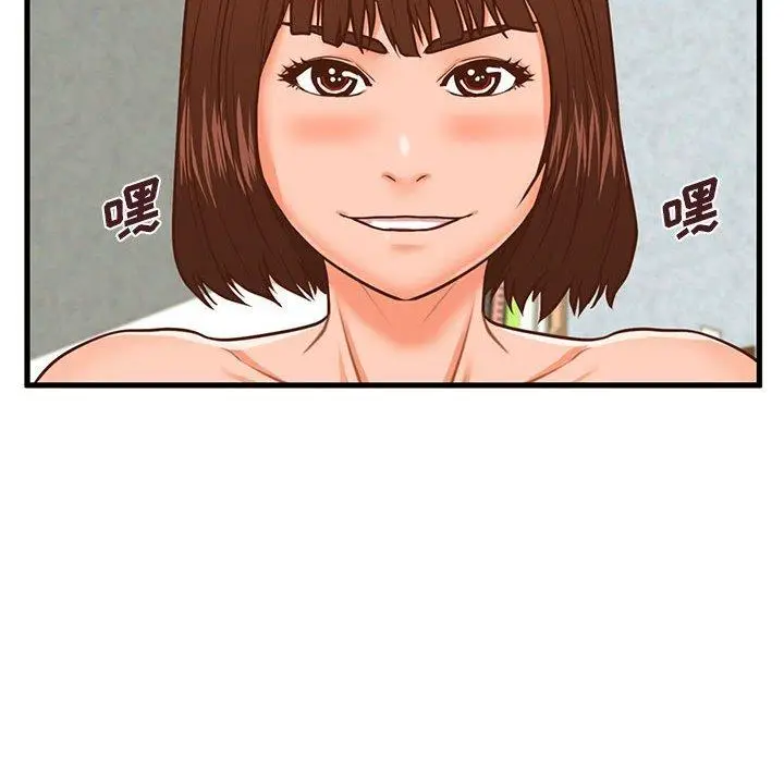 漫画《甜蜜合租》第10话第77张图