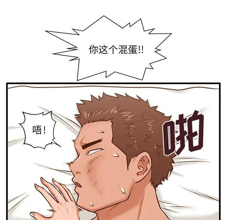 漫画《甜蜜合租》第10话第80张图