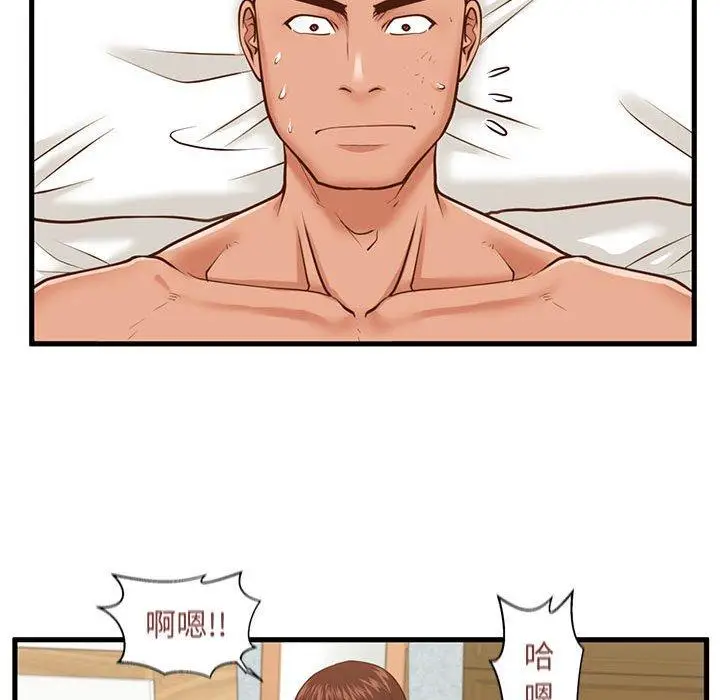 漫画《甜蜜合租》第10话第82张图