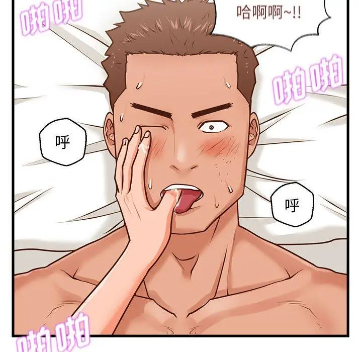 漫画《甜蜜合租》第10话第93张图