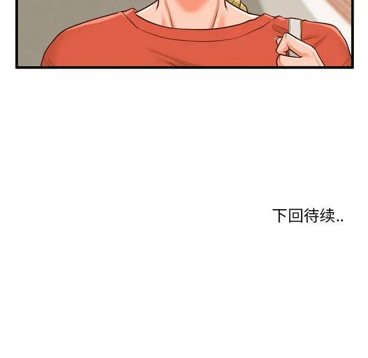 漫画《甜蜜合租》第11话第115张图