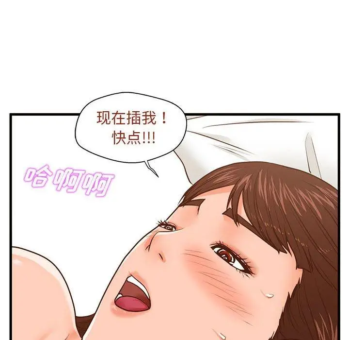 漫画《甜蜜合租》第11话第28张图