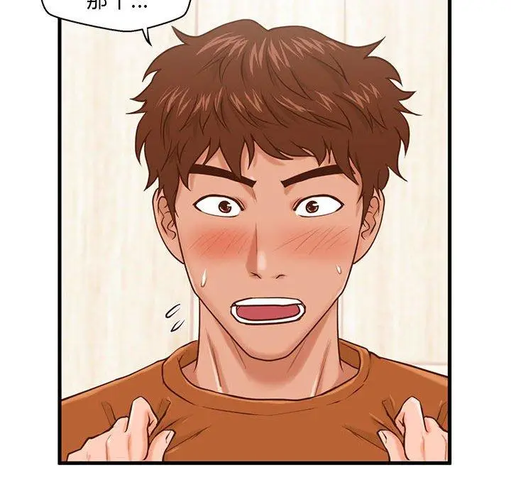 漫画《甜蜜合租》第12话第101张图