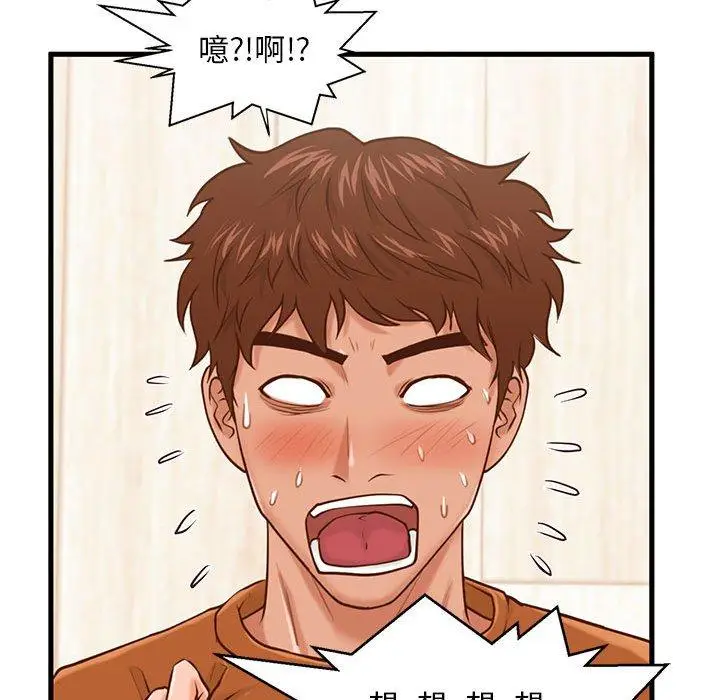 漫画《甜蜜合租》第12话第104张图