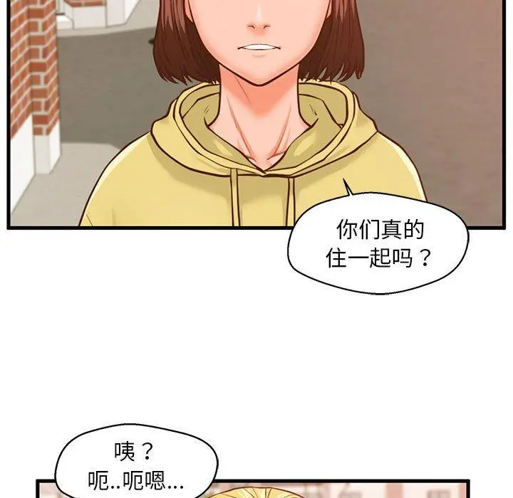 漫画《甜蜜合租》第12话第11张图