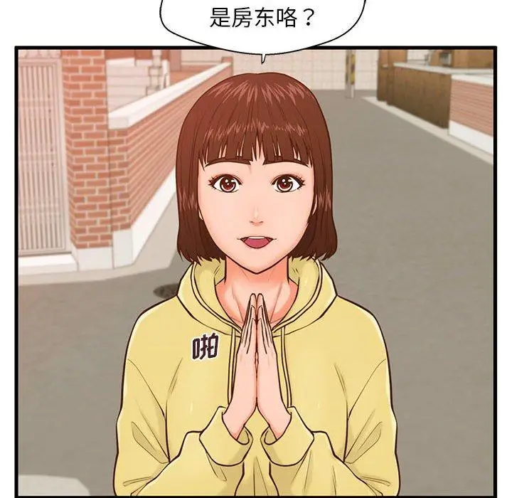 漫画《甜蜜合租》第12话第17张图