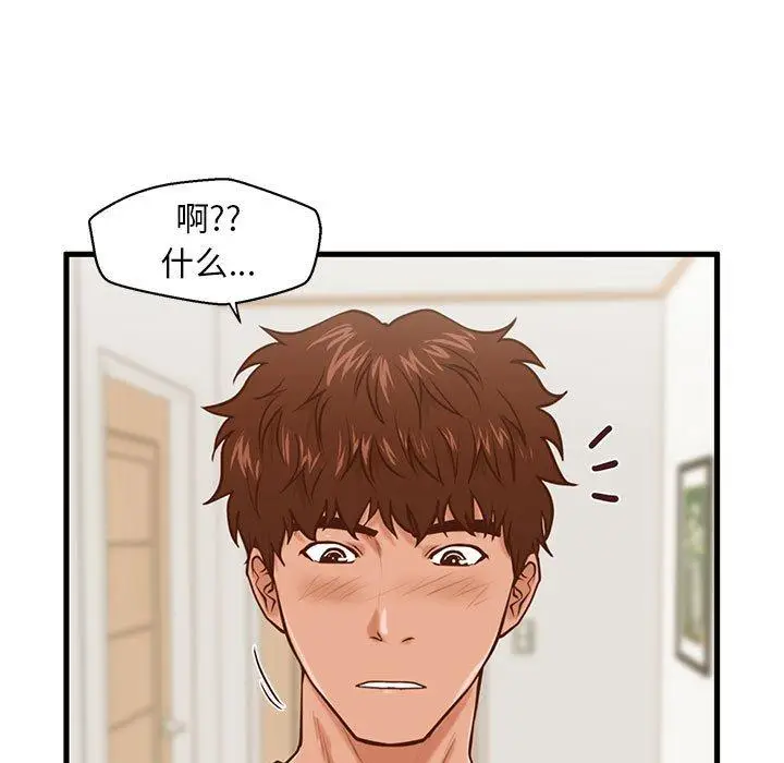 漫画《甜蜜合租》第12话第60张图