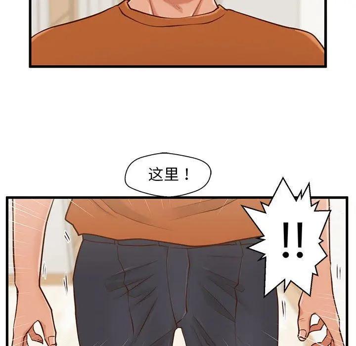 漫画《甜蜜合租》第12话第61张图