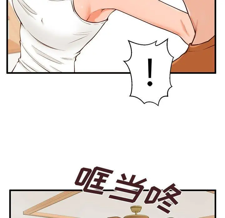 漫画《甜蜜合租》第12话第82张图